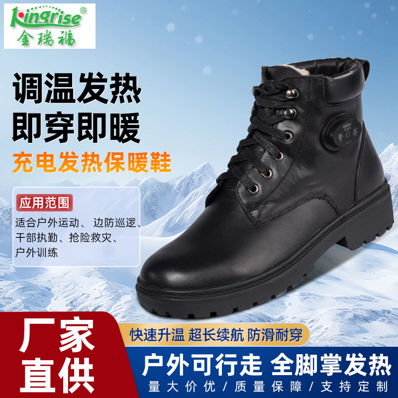 发热皮鞋充电加热供热暖脚电暖棉鞋保暖棉鞋电热靴子户外执勤鞋
