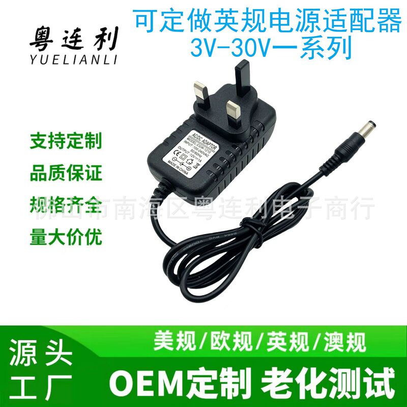 Yinggui Huiniu Yingfu 24V26V27V Charging Power Adapter