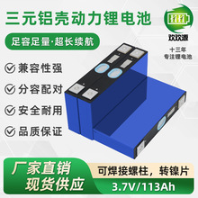 ȫ��AƷCALB�к���Ԫ䇴���w늳�3.7v113ah늄�܇�Ħ������о