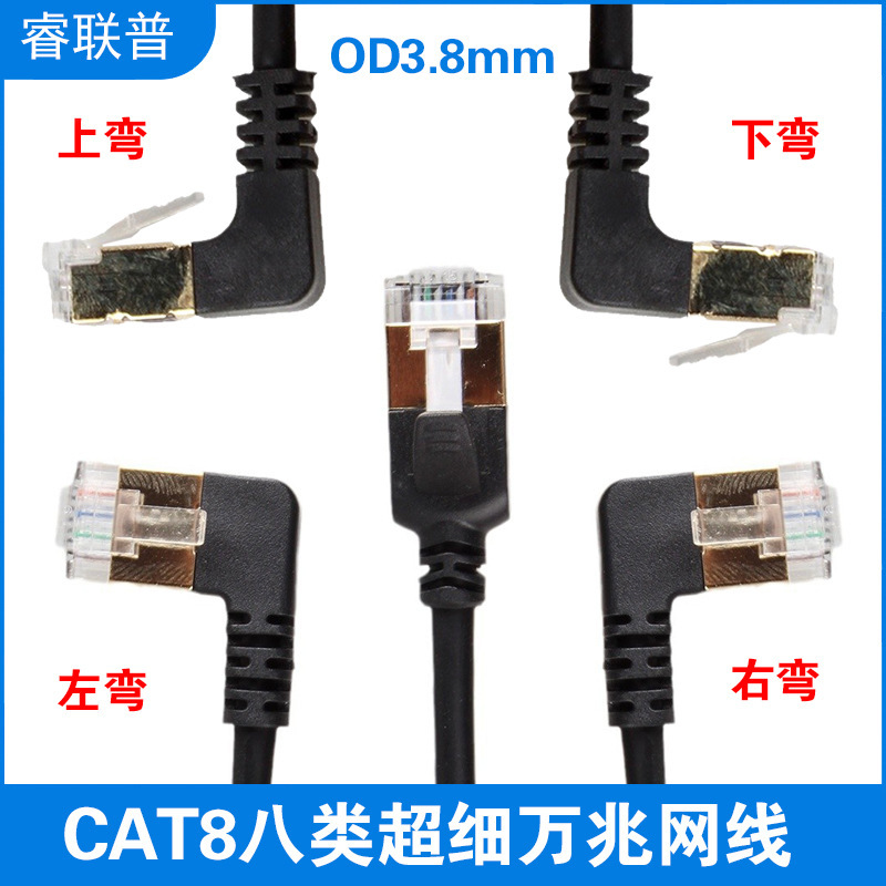 Cat 8 Category 8 Ultra-Fine Network Cable 10g 10g Tested Sstp Shielded Oxygen-Free Copper Ultra-Fine Network Jumper Cat 8 Category 8 Ultra-Fine Network Cable 10g 10g Tested Sstp Shielded Oxygen-Free Copper Ultra-Fine Network Jumper