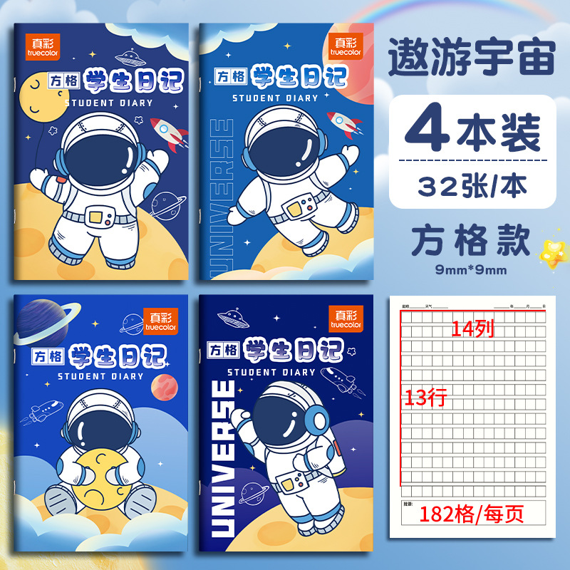 4 cuadros de "Un viaje al universo" (32 hojas cada uno)