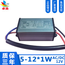 厂家直销低压隔离驱动电源5-12W低压防水电源AC/DC12V防水300MA