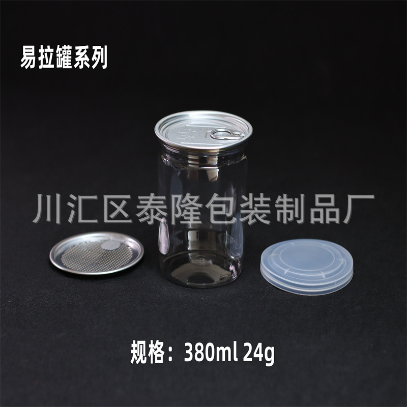 厂家批发多种型号塑料易拉罐口径螺旋罐糕点盒零食罐塑料罐饰品罐