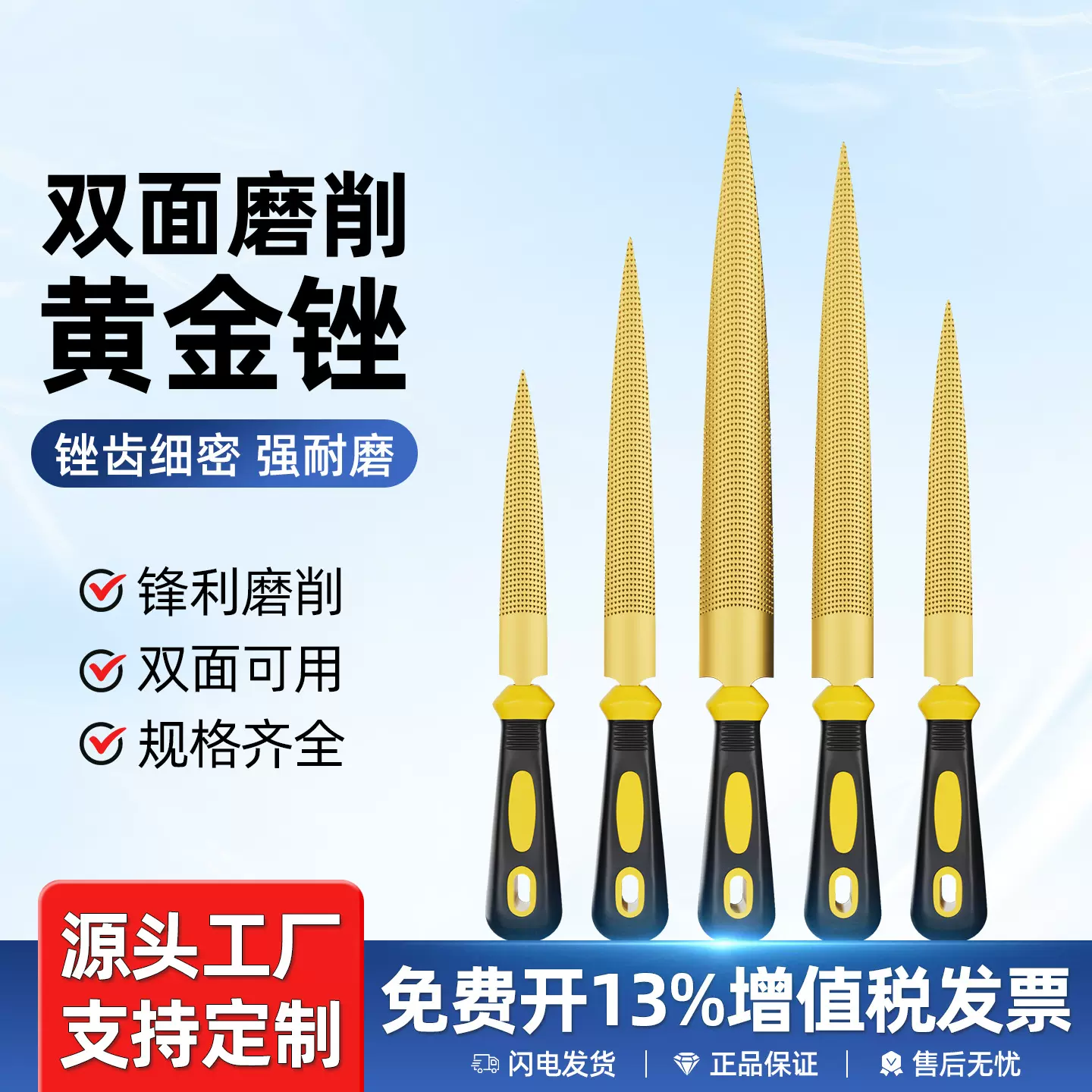 蓝胜锉刀打磨工具木工专用手工挫刀木材木头戳打磨粗齿整形搓刀