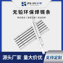 ��Sn99.3�a�l���Ќ����a�t���xԭ�ϲ��庸SnCu0.7�߼��ȭh���a�l