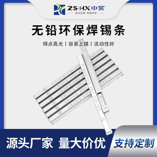 ��Sn99.3�a�l���Ќ����a�t���xԭ�ϲ��庸SnCu0.7�߼��ȭh���a�l