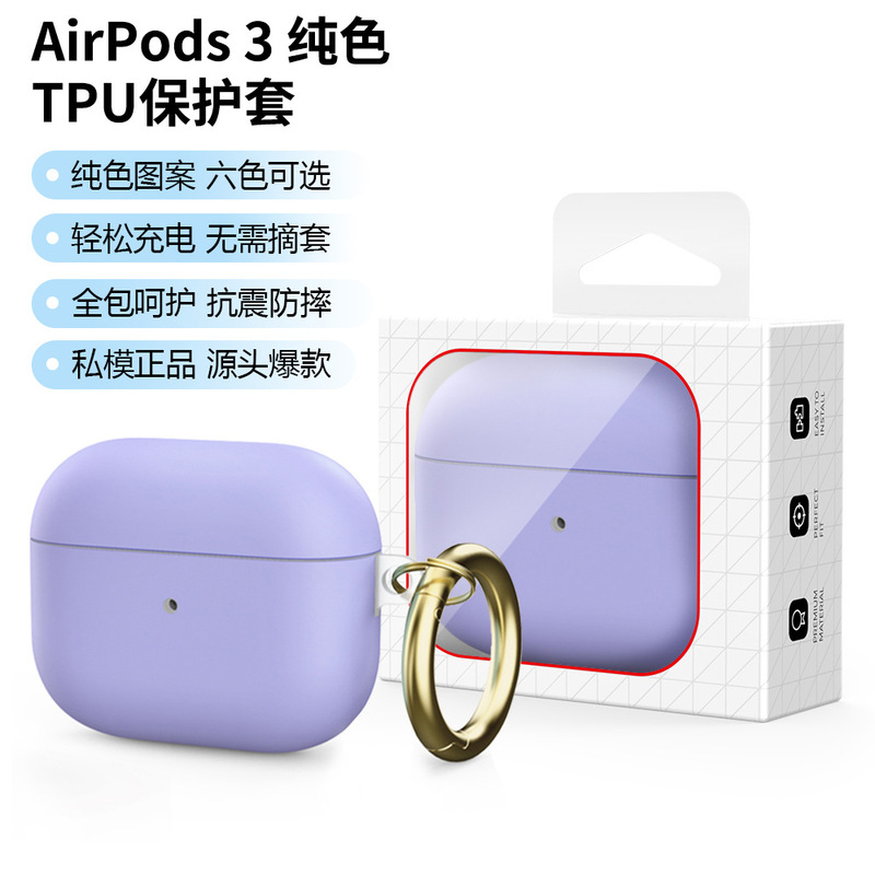 Suitable for Apple AirPods Three Generation High Quality TPU Protective Case Solid Color Wireless Bluetooth Headset Protective Case