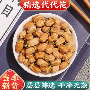 永康元 新货代代花中药材代代花干泡茶泡水可搭菊花玫瑰花厚朴花-阿里巴巴