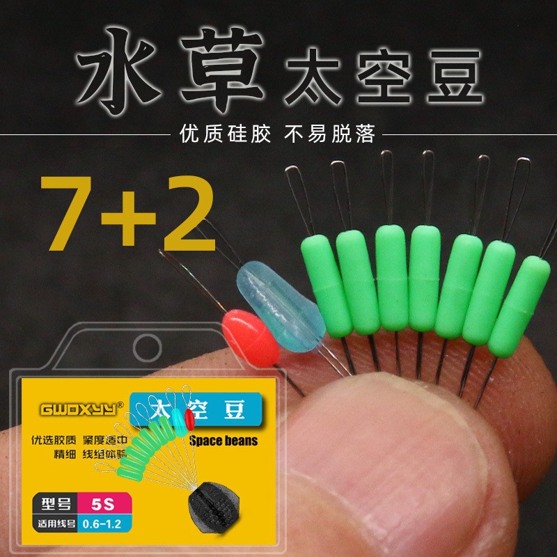 Huxiaoer Space Beans Silicone Green Competition Invisible Beans 7+2 Water Grass Beans Anti-Tangle Beans for Black Pit Wild Fishing Wholesale