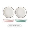 7.5inch discs-pink blue (pack of 2)