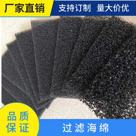 过滤海绵 空气过滤海棉 滤芯过滤绵 蓝色过滤海绵 开孔海绵