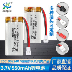 Factory Sales 3.7V 550mAh Lithium Battery 902240 Gesture Sensing UFO Drone Battery