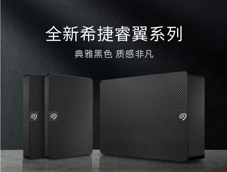 Seagate/希捷 新款睿翼 1T 2T 4T 5T 2.5英寸移动硬盘USB3.0适用-阿里巴巴