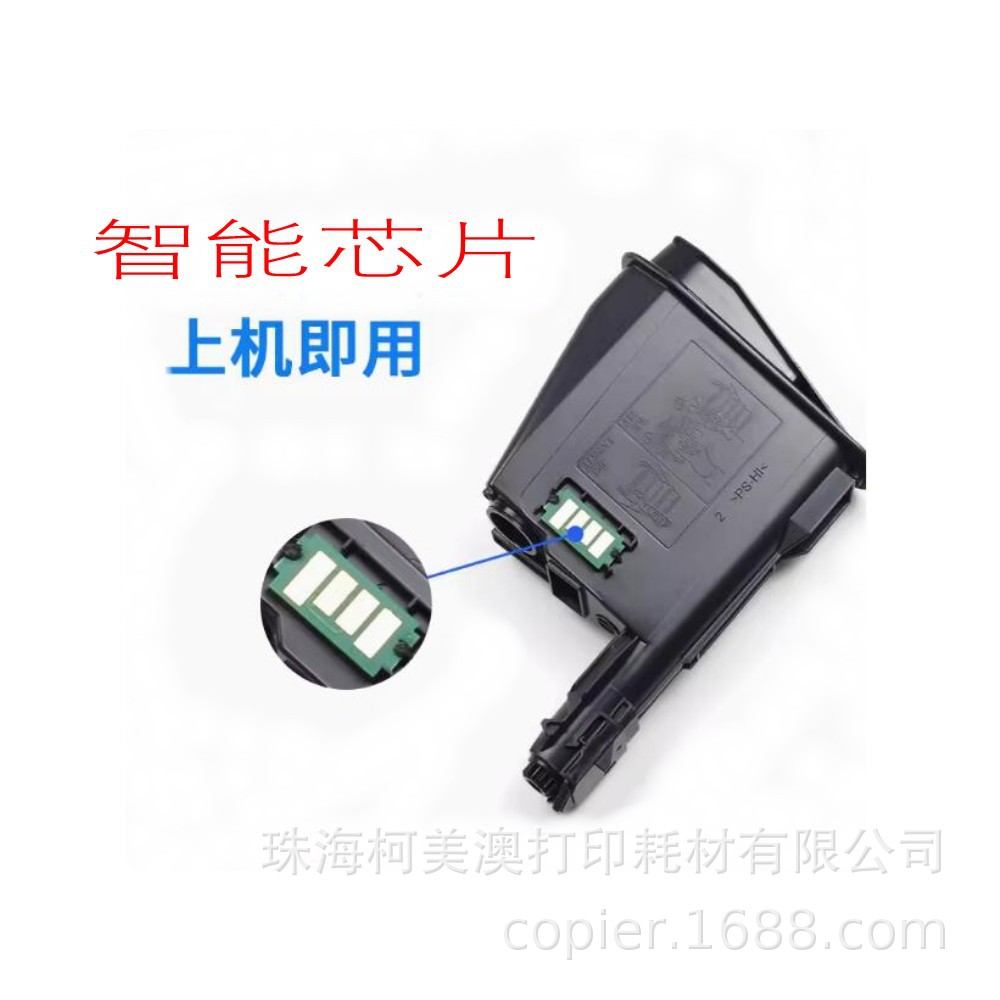 适用京瓷fs1020mfp墨盒FS 1120 M1520h