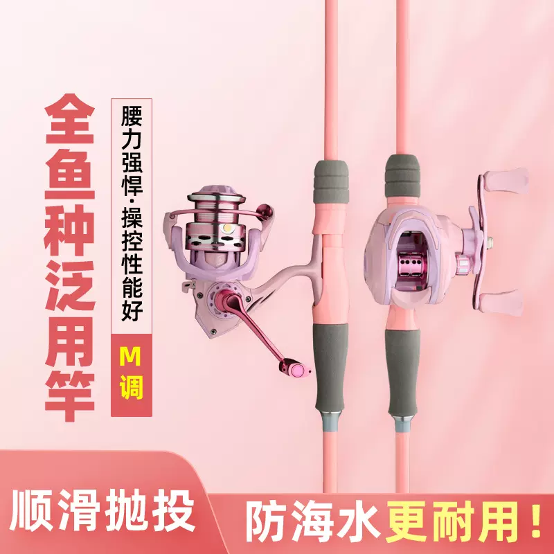 新款粉色马卡龙碳素M调路亚竿套装枪柄水滴轮全鱼种泛用路亚鱼竿