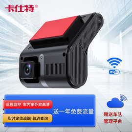 4G远程监控行驶记录仪GPS定位网约车顺风车载停车摄像头双录4K
