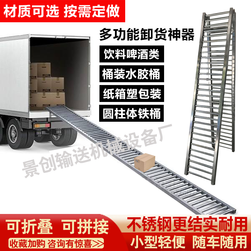 ✅yyo卸货无动力滚筒线小型轻便随车传送下货搬运卸货滑梯折