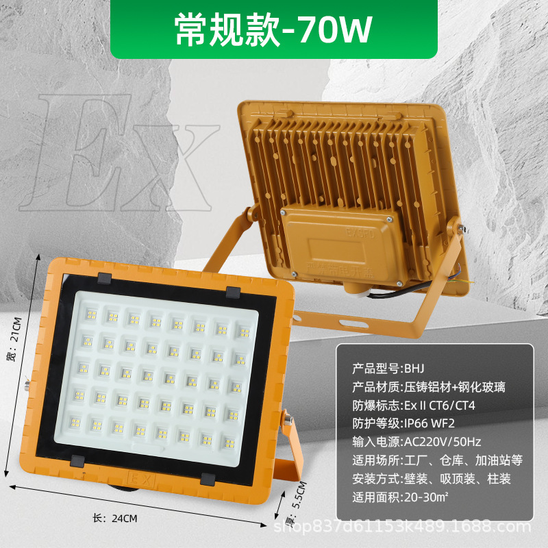 亚明LED防爆灯防腐防水防尘投光仓库车间化工厂加油站灯户外射灯|undefined
