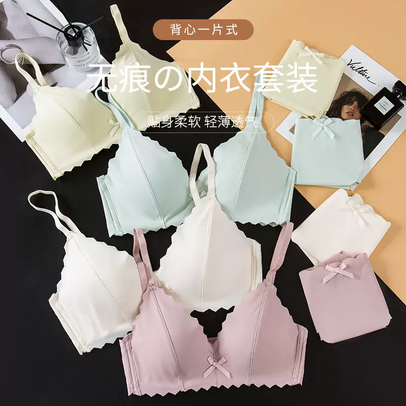 法式文胸套装女小胸聚拢舒适收副乳无痕无钢圈一体式内衣性感少女