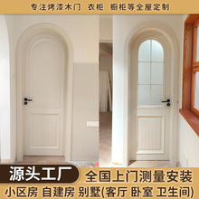白色奶油风平开门弧形门法式复古门实木门圆弧烤漆室内门卧室门