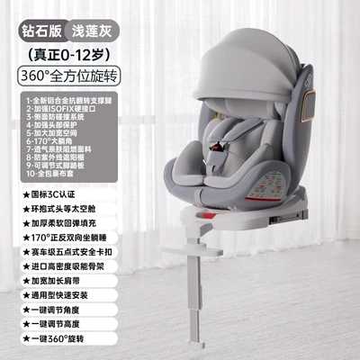 Can Sit and Lie down | Car child safety seat - diamond-light-lotus-gray-anti-flip-support-legs-foot-pedal-awning-fully-wrapped-cloth-cover-360-rotate-170-large-reclining-angle-widened-and-enlarged