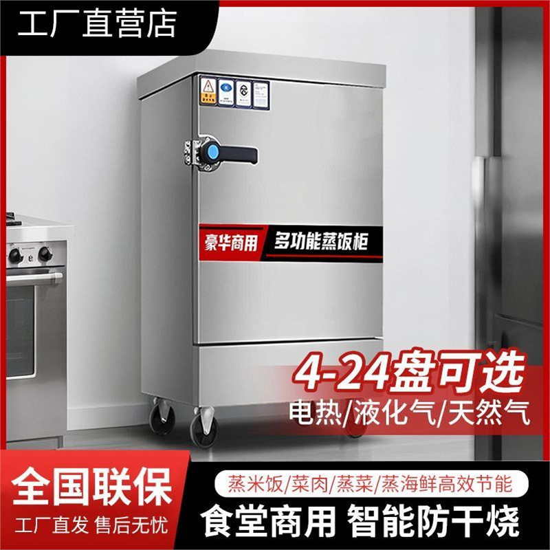 Arroz vaporizador eléctrico comercial vaporizador automático arroz vaporizador pan al vapor comedor arroz vaporizador de gas carro de arroz vaporizador