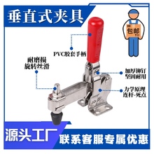 304不锈钢水平式 垂直式 推拉式快速夹具压紧器工装夹钳肘夹焊星