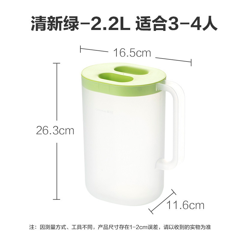 茶花冷水壶大容量家用塑料凉水壶冰箱用茶壶凉杯冷水杯|undefined