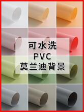 莫兰迪色系pvc摄影背景纸纯色拍照背景板磨砂摆拍防水不反光卡纸