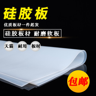 Silicone Plate Silicone Gasket High Temperature Resistant Silicone Leather Rubber Pad Silicone Sheet Flat Pad Thick Sealing Gasket