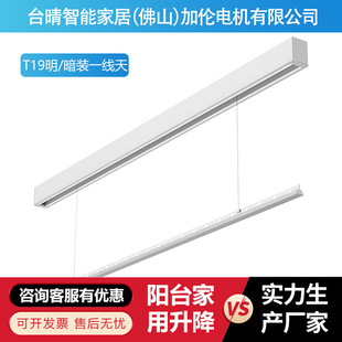 Taiqing's First-line Invisible Electric Clothes Drying Rack Balcony Home Remote Control Adjustable Hidden Embedded Clothes Drying Rod