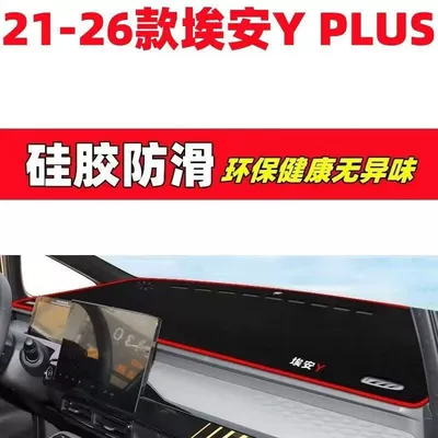 21-26 Models Gac Aion: Günəş əleyhinə siperlik