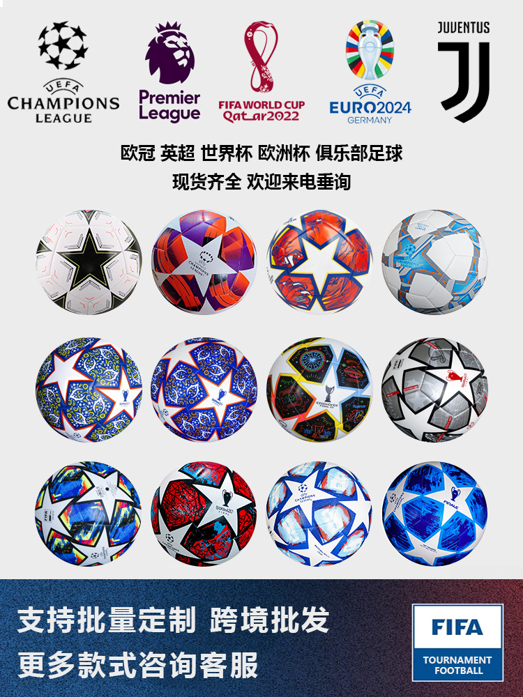 UEFA Champions League Football Hot Adhesion Football Premier League Parada sin fisuras PU4 No. 5 fábrica comercio exterior al por mayor