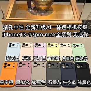 �m���iPhone17promax�֙C������Һ�B���z�O��16ȫ��15��ˤ���o��