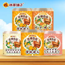 林家铺子黄桃罐头312g罐装水果橘子杨枝甘露酸奶糖水夏日饮品批发