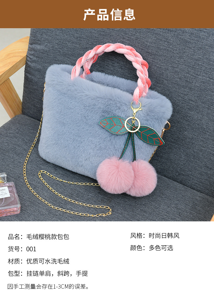 樱桃毛绒包 (10).jpg