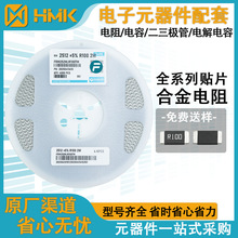 贴片电阻2512 合金电阻2512 1% 0.1R 2W 合金采样电阻 型号齐全