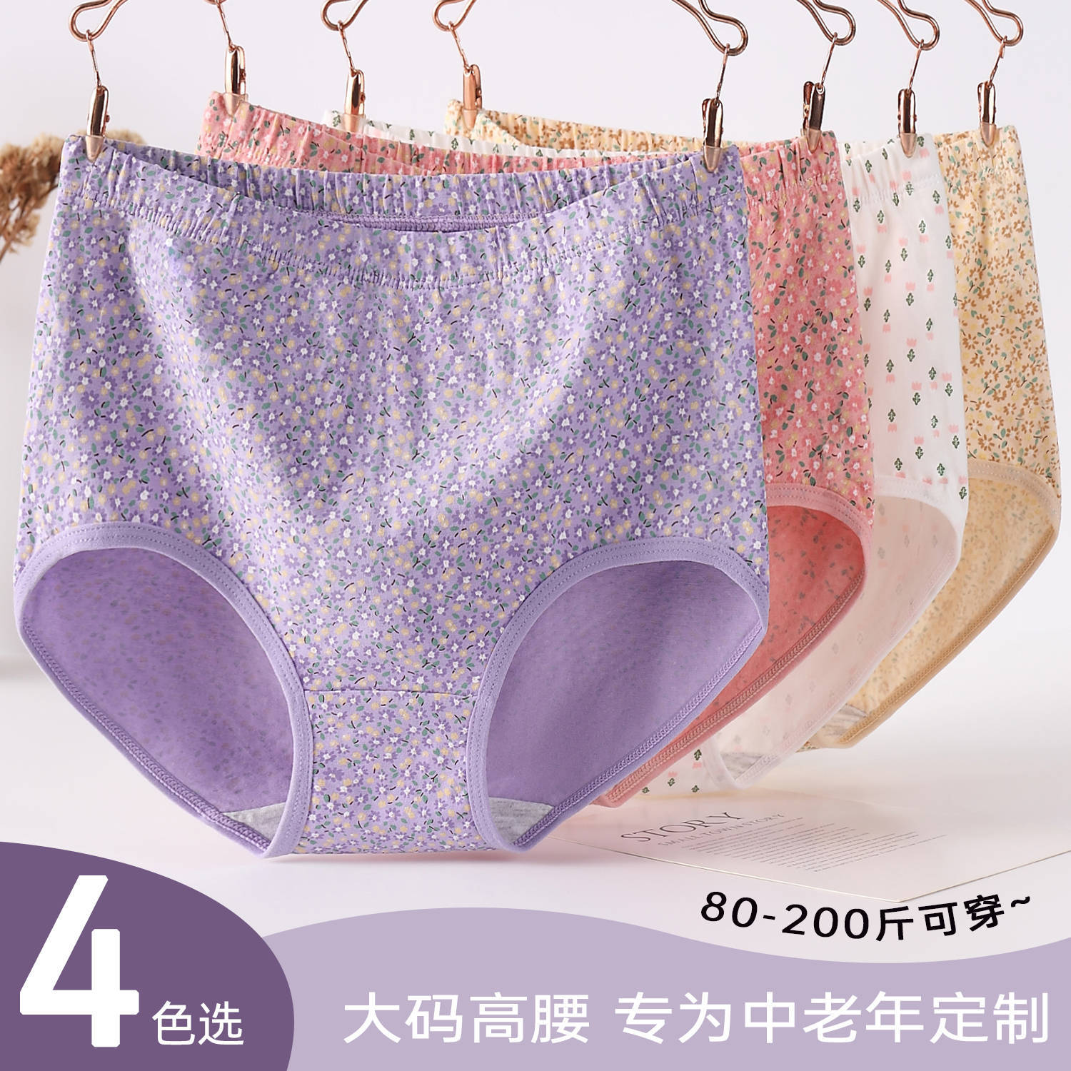 Ladieswear's Underwear Women's Pure Cotton Antibacterial Cotton Crotch Middle-Aged and Elderly Large Size High Waist Tummy Control Comfortable Fat mm Triangle Shorts