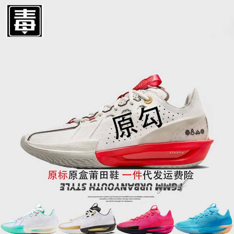 Authentic Nike AJ men's shoes, GT women's shoes, Cut3 practical basketball shoes, air cushion, Year of the Snake All-Star, Putian shoes, pure original Authentic Nike AJ men's shoes, GT women's shoes, Cut3 practical basketball shoes, air cushion, Year of the Snake All-Star, Putian shoes, pure original
