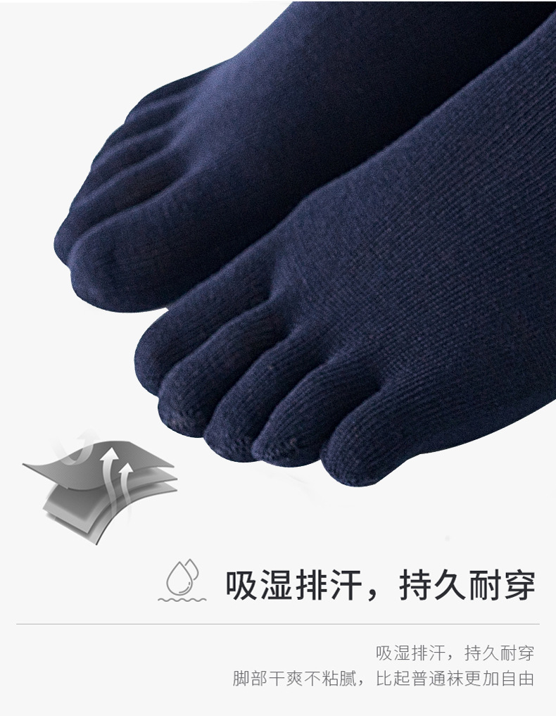 五指袜_04