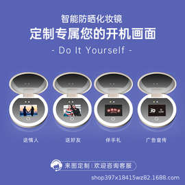 智能防晒化妆镜检测镜UV相机智能AI紫外线测试镜镜便携简约礼品镜