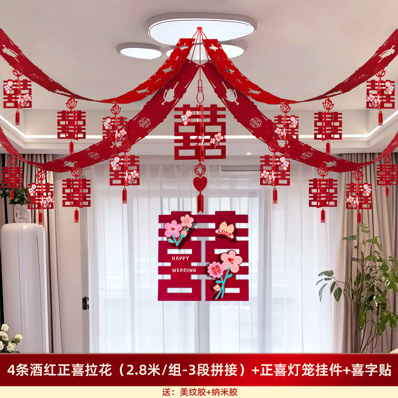 結婚式の部屋のレイアウトセット 2025 新しいリビングルーム結婚式の屋根天井ラテアート装飾寝室結婚式田舎の新しい家|undefined