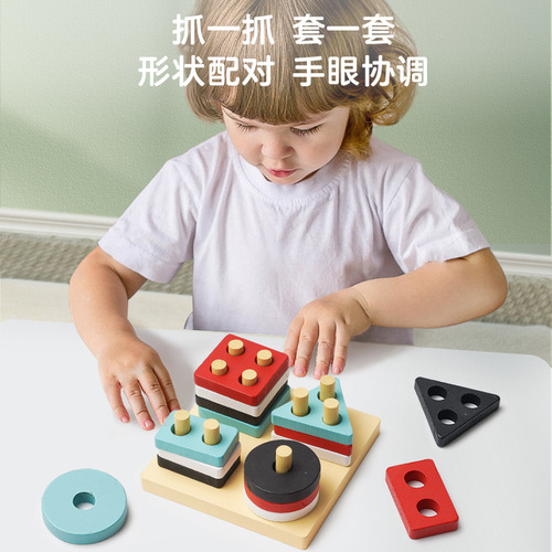 Toddler educational wooden four sets of columns Montessori early education geometric shape color cognitive building blocks matching toys wholesale