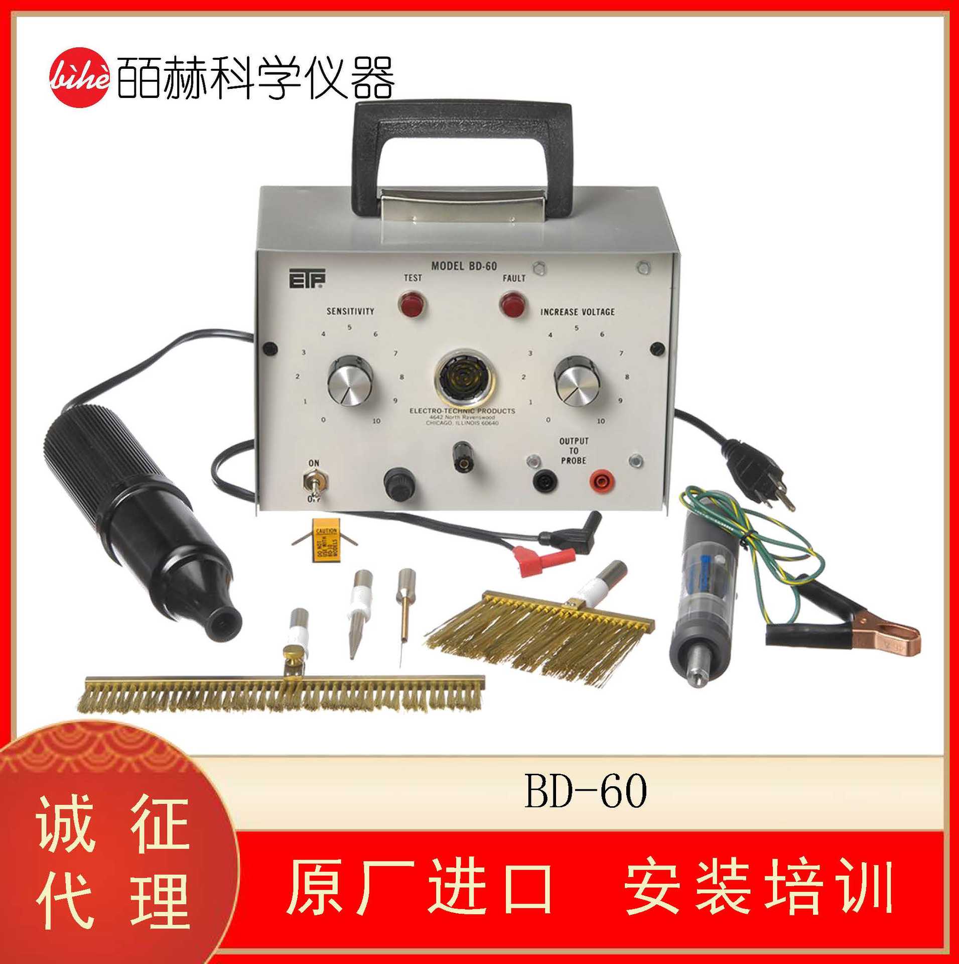 美国 ETP BD-60火花测试仪孔隙度探测器自感应检漏仪