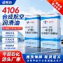 耐高直发抗氧化合成润滑油