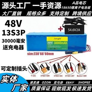 �羳48V 13S3P 30000mah ����܇����܇����BMS 18650��x��늳ؽM