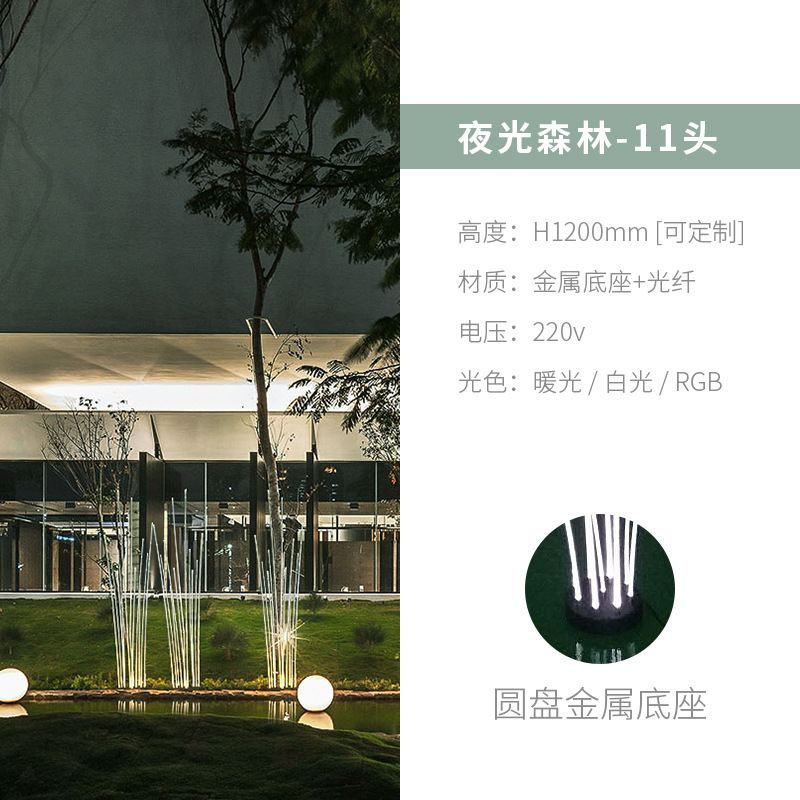 Lámpara de caña de fibra óptica LED lámpara de jardín creativo al aire libre parque Villa paisaje Lámpara decorativa iluminación del jardín lámpara de césped