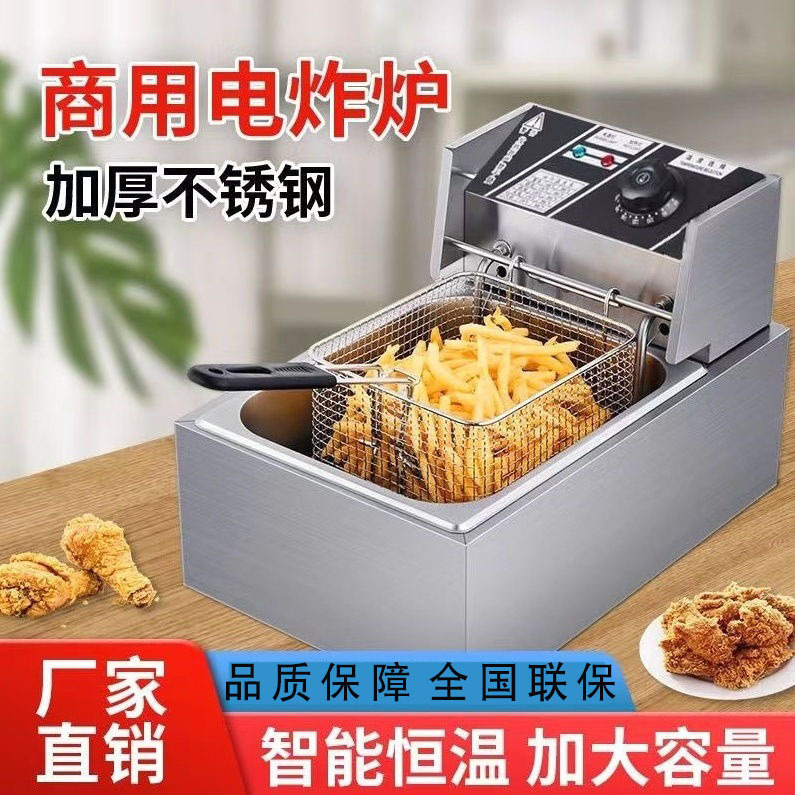 电炸炉商用油炸锅加厚不锈钢炸鸡米花薯条专用机器设备
