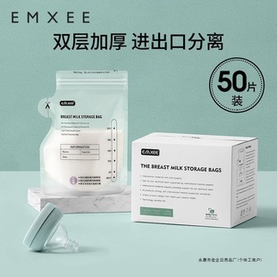 [Brand Hot Selling] Manxi Milk Storage Bag Breast Milk Storage Bag Disposable Milk Powder Bag Portable Independent Milk Storage Bag for Going Out