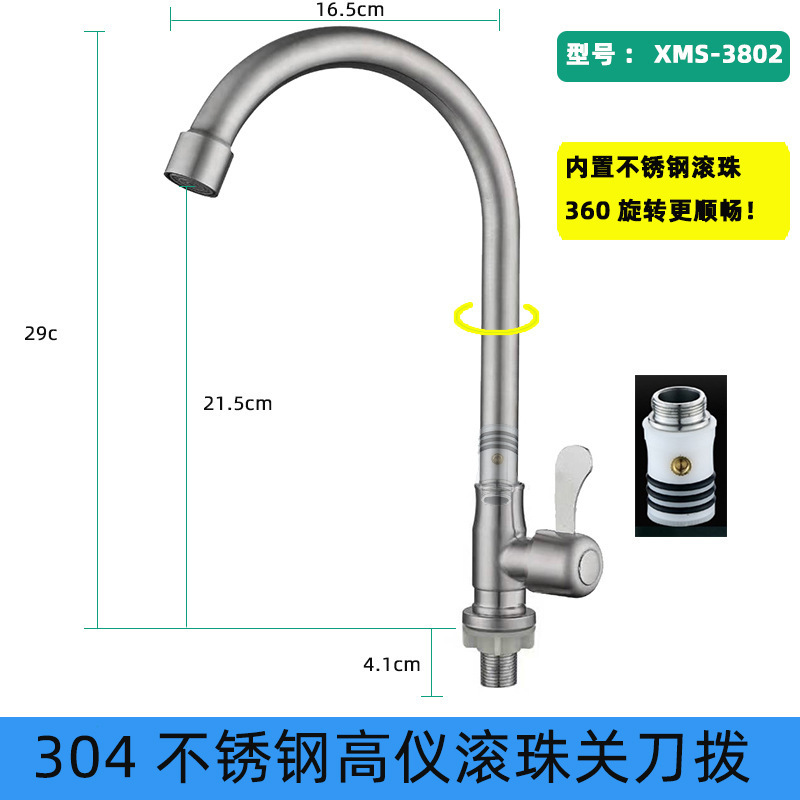 メーカー卸売 304 ステンレス鋼のシンクの蛇口シングルコールド全銅コア 4 点シンクの蛇口ブラッシュ|undefined